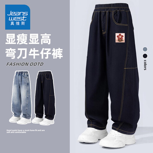 JeansWest Children's Clothing Girls Scimitar Jeans 2026 Spring Children's Slim Tall Pants Western Style Girls Casual Pants Light Blue/J Solid Color 110