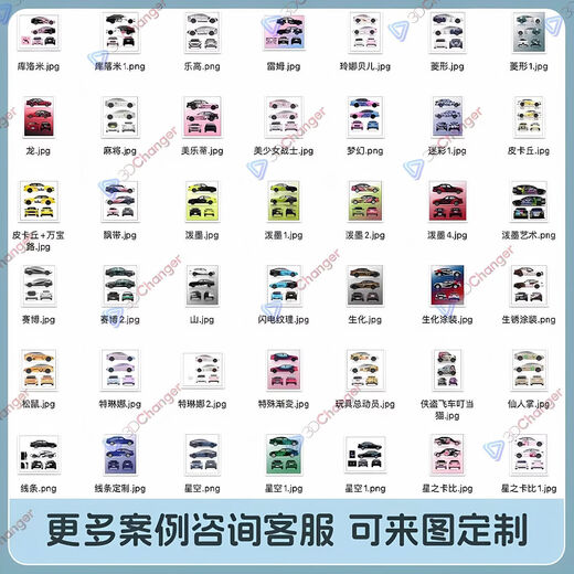 OTHER car color changing film painted film icarV23 cute cartoon personalized custom painting full car film car cover ICARv23 style C-Culomi