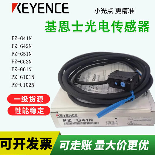 Original photoelectric switch KEYENCE Keyence PZ-G41P PZ-G42N PZ-G51N PZ-G61N GT-A22L
