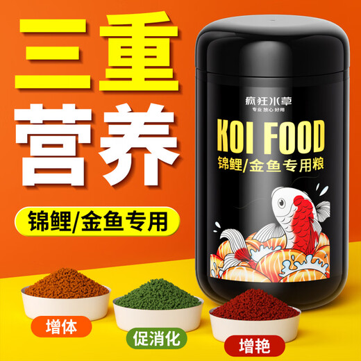 Crazy Water Plant (FKSC) Genuine Koi Fish Feed Fish Food Goldfish Special Ornamental Fish Food Small Particles Koi Goldfish Universal Type Not 2.5kg 1 can Three Effects Full Price Fish Food 5.5mm_Pack