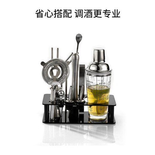 Stainless steel bartender shaker tool set glass hand shaker cocktail storage shelf shaker glass Boston mixer 600ml