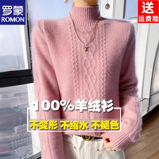 ROMON brand pure wool sweater for women in autumn and winter new style half turtleneck all-match knitted wool bottoming sweater fashionable thick sweater pink S recommended 80-95Jin Jin equals 0.5 kg