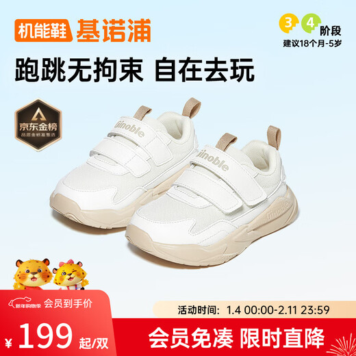 Обувь для малышей Jinopu ​​на мягкой подошве, весенне-осенняя детская дышащая функциональная обувь, модная детская обувь в стиле ретро для мальчиков и девочек GW1697, хлопок белый/коричневый 22,5 140 мм, подходит для длины стопы 136-145 мм