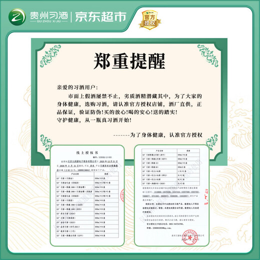 Xijiu Golden Xijiu Maotai-flavor liquor 53% 500ml single bottle