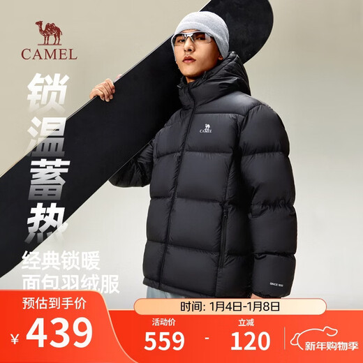 Camel Volcano Down Jacket Anti-static Duck Down Men's and Women's Thick Outdoor Warm Winter Bread Jacket M34CR07674B