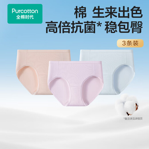 All-cotton era women's underwear, natural cotton color, 7A high antibacterial, breathable basic mid-waist bag buttocks-free 3-pack