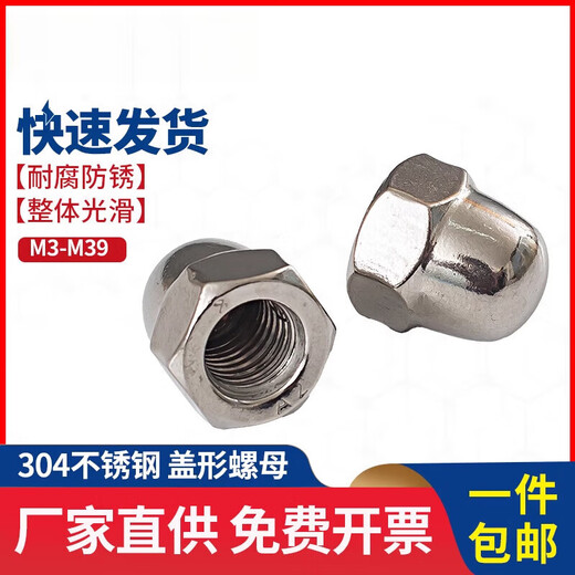 304/316 stainless steel nut cap nut fine thread cap decorative screw cap reverse thread cap round M3 (304) (50 capsules