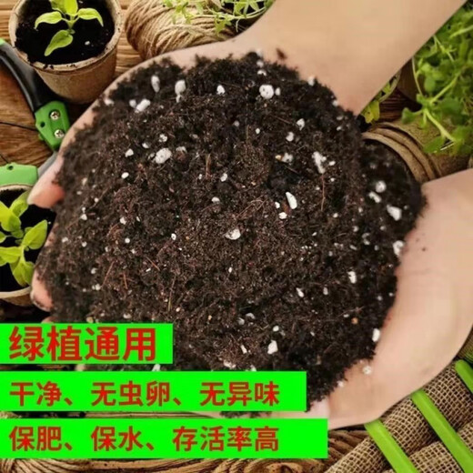 Onion, ginger, garlic, general soil cultivation, flower cultivation soil, nutrient soil, nursery soil, flowers, golden kudzu, special organic soil fertilizer, flower nutrient soil 30 Jin Jin equals 0.5 kg