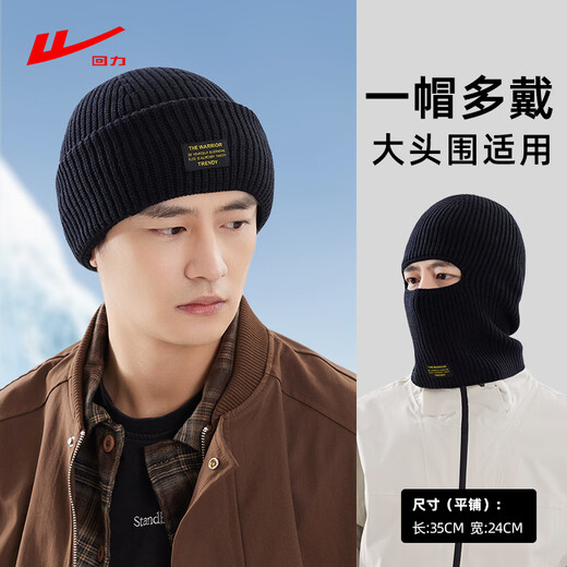 Pull-back woolen hat for men in autumn and winter, versatile Baotou warm knitted hat for men and women, hip-hop fashionable baklava, black, one size fits all, one hat with multiple uses