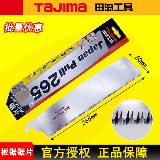 Tajima Japanese saw blade board saw blade woodworking three-sided blade saw tooth 265300mm fast sharp and durable 265mm saw blade 1 piece