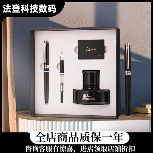 Picasso (PICASSO) T719 pluma estilográfica oficina de negocios cumpleaños regalo escolar masculino y femenino oficina para adultos estudiante caligrafía especial clip de oro negro punta brillante x 0,38 mm + 0,5 mm cabezal de doble bolígrafo (con bolsa de tinta