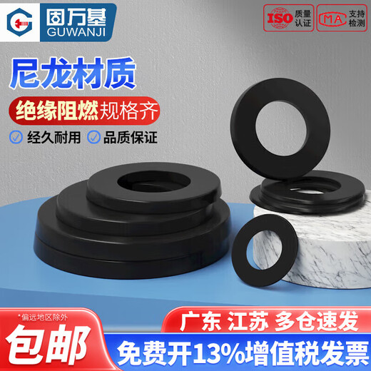 Guwanji black enlarged nylon flat gasket thin round gasket ultra-thin nylon flat gasket plastic insulating high temperature resistant gasket M6*12*1.5 (50 pieces)