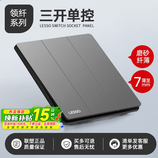 Liansu switch socket panel 86 type household power panel concealed air conditioner 16a one open five holes gray ultra-thin upgraded model L1 slim-three open single control