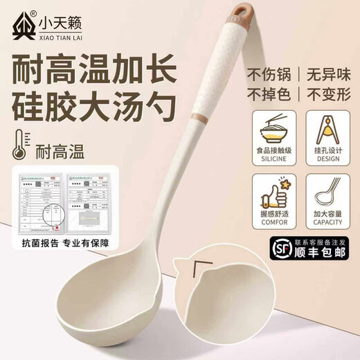 Jiyunmao silicone soup spoon, high temperature resistant food grade non-stick pot special spoon, household long handle soup spoon, large soup, newly upgraded soup spoon, lengthened, anti-scalding, thickened to protect the pot