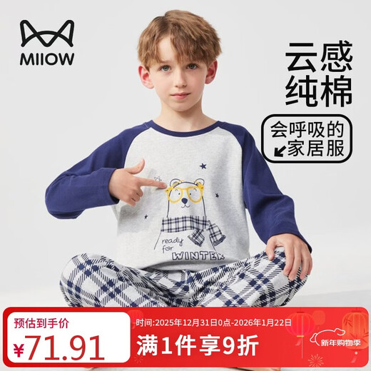 Catman children's pajamas boys spring and autumn pure cotton children's long-sleeved medium and large children's home wear set glasses Big Bear 160
