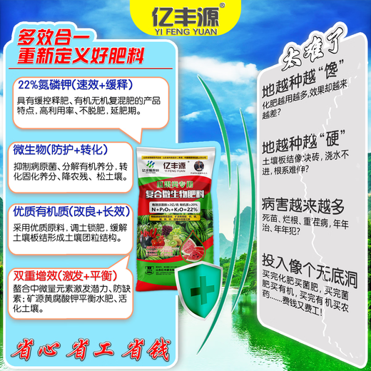 Yifengyuan organic and inorganic bio-fertilizer for melons, fruits, vegetables, rooting, seedlings, pine soil, gardening flower fertilizer, bio-organic compound fertilizer, special fertilizer for melons and fruits 500g (genuine licensed goods丨original packaging丨large quantities are preferential丨contact customer service)