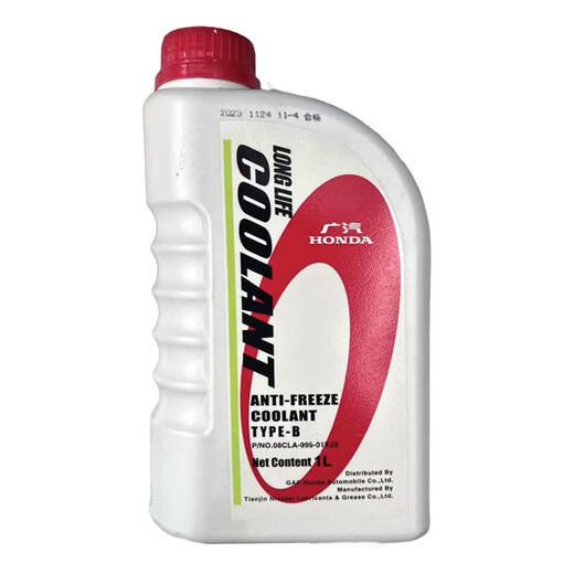 HONDA Guangqi Honda original antifreeze/coolant/radiator/Fit/Lingpai/Xinggebinzhihaoying 1L -35 blue (common to all Guangzhou series)