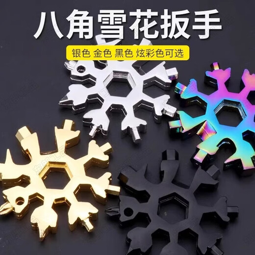 Dongfang Gongpin multifunctional snowflake wrench, universal portable tool, German imported craft hexagonal screwdriver
