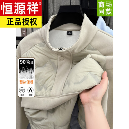 Hengyuanxiang 2026 Lightweight Down Jacket Stand Collar Sweatshirt Men's Winter New Style Pullover Splicing Sports Jacket Casual Glacier Blue S Recommended 90-110Jin Jin equals 0.5 kg