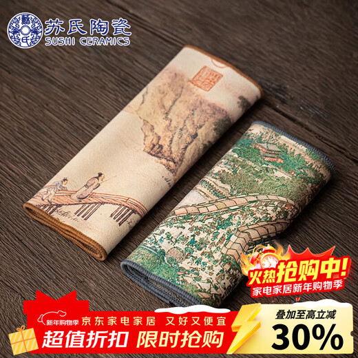 Su's Ceramic Tea Towel, Chinese Fashion Waterproof Tea Mat, Bamboo Mat, Retro Chinese Table Flag, Fabric Dry Tea Towel Mat, Two