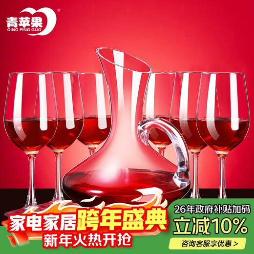 Green Apple Red Wine Glass Set Lead-free Glass Goblet Wine Glass 7-piece Set Home Red Wine Glass*6+Decanter*1