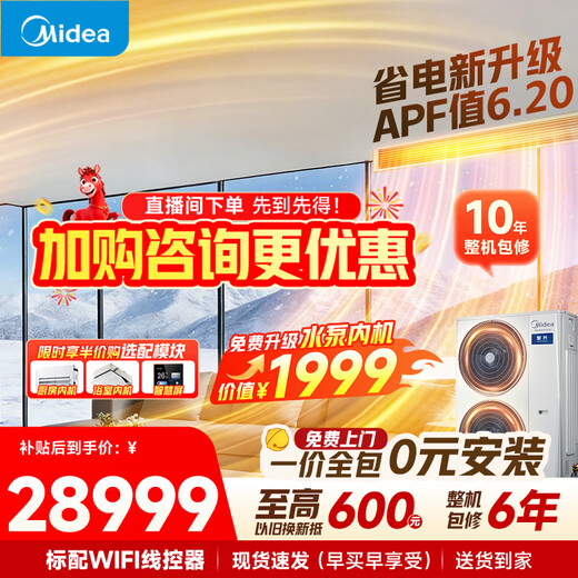 Midea central air-conditioning multi-split Starlight Pro one-to-four-to-three-to-multiple embedded pure copper pipe air duct machine three to four rooms and one living room first-class energy efficiency all-inclusive at one price Starlight pro large 6 horses one to four large four rooms and one living room quick cooling/heating double wind wheel