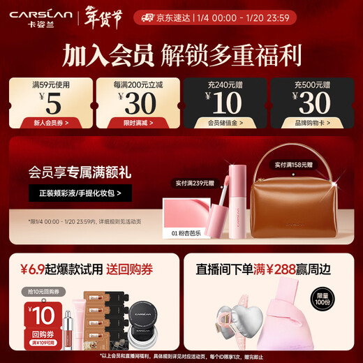Carslan dazzling rouge blush brightens skin tone, natural contouring, long-lasting matte 01 first sight apricot powder 5.5g New Year's gift for women