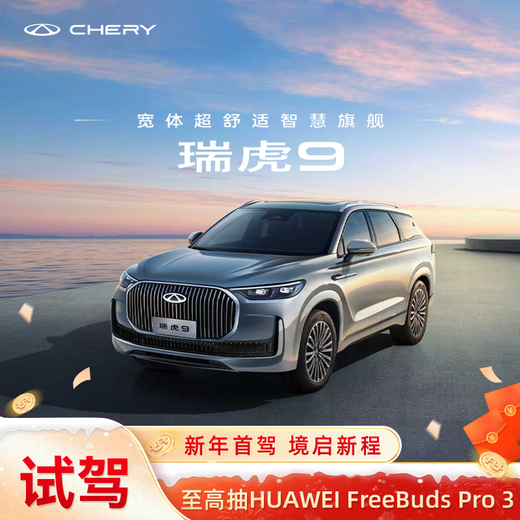 Test drive Chery Tiggo 9