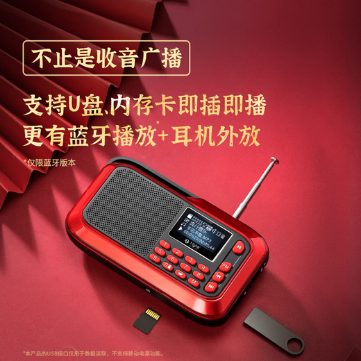 See you or leave H1+ Radio Bluetooth Special for the Elderly Walkman Portable Card Mini Player Story Machine Speaker Singing Machine FM Charging All-in-One Audio China Red | Standard Edition