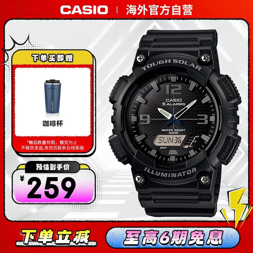 CASIO Volkswagen Pointer Series Solar Waterproof Digital Dual Display Sports and Leisure Men's Watch AQ-S810W-1A2VDF