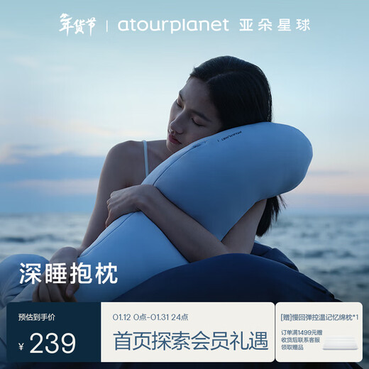 Atour Planet Deep Sleep Pillow Bed Pillow Nap Pillow Lying Down Sleeping Pillow Bedside Cushion Backrest Side Sleeping Leg Leg Special New Year Gift