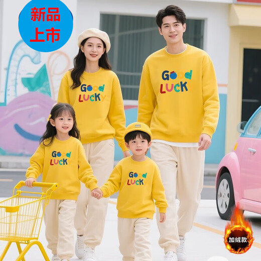 G.duck parent-child wear mother-son mother-daughter autumn sweatshirt 2025 new family of three family wear Western style letter print winter wear plus velvet style-yellow 195 Adult 4XL