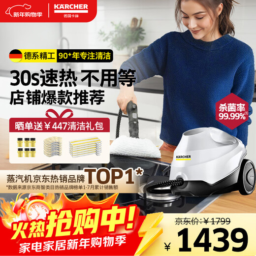 KARCHER German Kach steam mop household high pressure and high temperature cleaning machine kitchen range hood cleaning machine to remove oil stains 30 seconds speed hot floor scrubber sterilization SC3