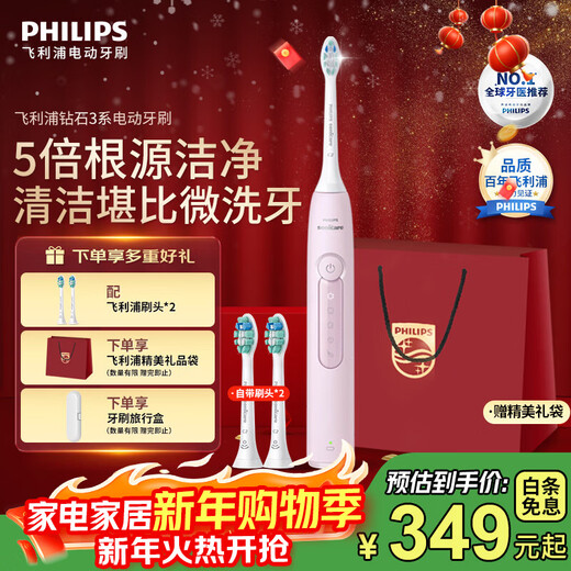 Philips (PHILIPS) Xiao Zhan recommends the electric toothbrush Diamond Series HX6730 upgraded official flagship authentic sonic cleaning plaque for parents, boyfriend and girlfriend birthday and New Year gift HX5161/05 crystal powder - with 2 brush heads