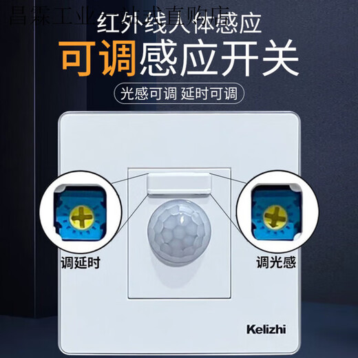 Type 86 adjustable human body induction switch light sensing delay adjustable corridor household 220v intelligent infrared sensor white_load power 50W white_load power 50W