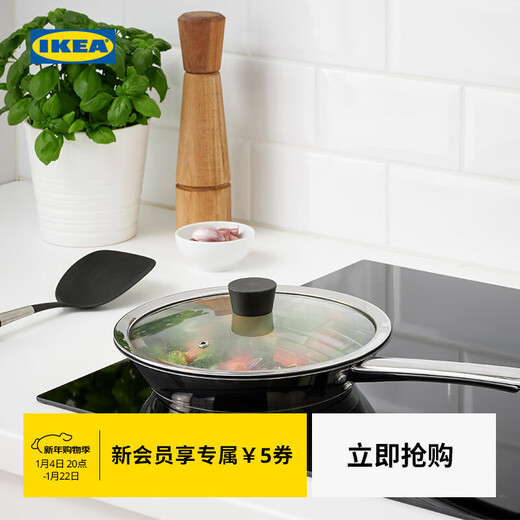 IKEA (IKEA) KLOCKREN 25/29/33cm pot lid household universal high-arch tempered glass pot lid thickened pot lid glass 29cm