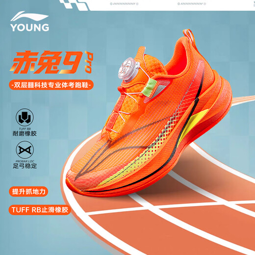 Li Ning (LI-NING) Children's Sports Shoes for Men, Middle and Large Children's Running Shoes Chitu 9 Elementary School Running Shoes for 6-12 Years Old Youth Shock Absorbing Children's Shoes Fluorescent Red/Fluorescent Ice Yellow/Black Same Style as Shang Supermarket 39 Recommended Foot Length 24.6cm