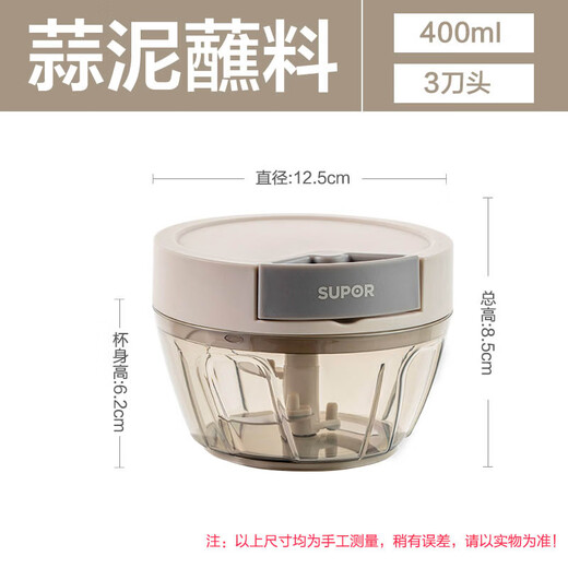 SUPOR garlic puller, garlic masher, manual garlic masher, kitchen vegetable mincer, multi-functional household meat mincing food supplement cooking machine 400ML