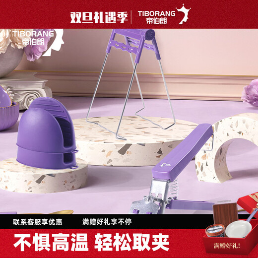Yingtang Live Exclusive Dibolang household anti-scalding bowl clamp anti-slip silicone three-piece set purple three-piece set
