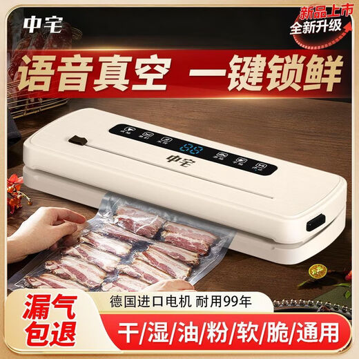 Miaopule German imported voice vacuum sealing machine for home and commercial use fully automatic food packaging sealing and fresh-keeping plastic sealing machine. German imported movement. Classic black. Universal for dry and wet oil powder. Durable for 99 years. Top voice model. Same model as in supermarkets. Eight major functions. External cutter. 150 thickened.