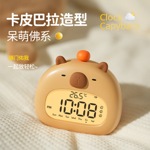 A little creative Capibala alarm clock for students, a special wake-up artifact for children, boys and girls, smart electronic clock countdown timer, Capibala alarm clock, Bluetooth model, usb charging
