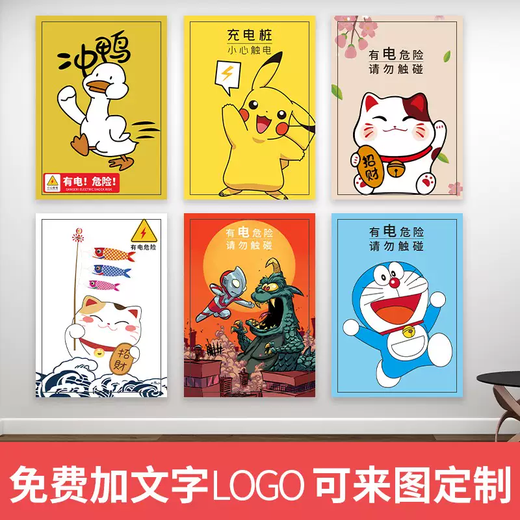 Yusenyi Charging Pile Covering and Beautifying Refurbished Waterproof Self-adhesive Paper Painting Creative Customizable Charging Box Decoration Sticker CDZ25 Small 50cmx60cm