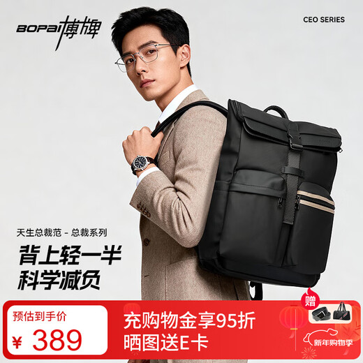 Bopai Backpack Computer Bag 16-inch Men's Casual Spring Large Capacity Backpack Outdoor Travel School Bag Men's Gift