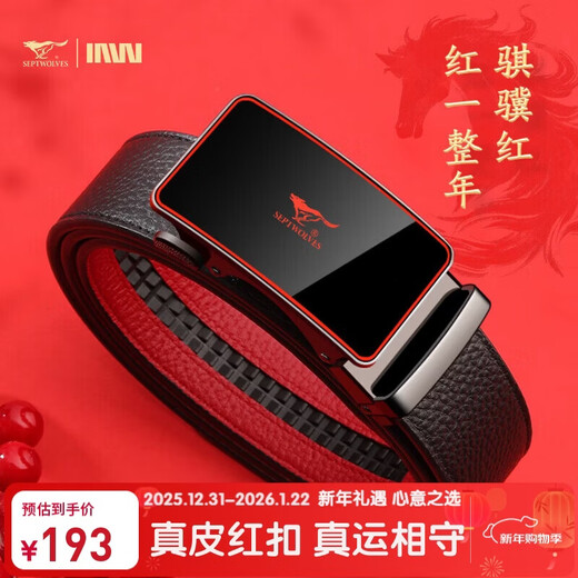 Septwolves belt men's first-layer cowhide New Year black outside and red inside for the year of birth for boyfriend and father's birthday gift for the Year of the Horse Qiji red