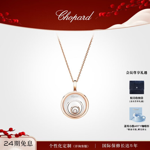 Chopard Necklace Rose Gold Platinum Women's Diamond Necklace Women's Pendant Happy Diamond New Year Gift Official Authentic Couple Model 410mm-450mm
