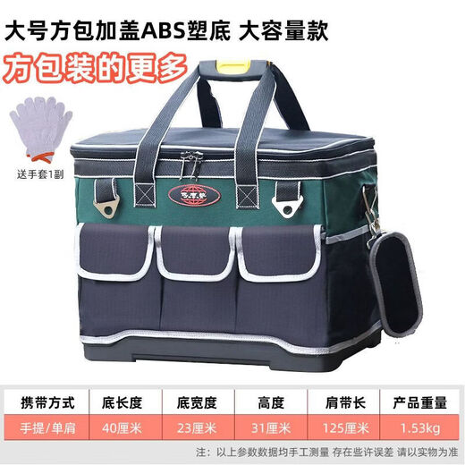 Vinoa Plastic Bottom Tool Bag Multifunctional Plumber Large Capacity Canvas Bag Labor Insurance Construction Site Shoulder Bag Portable Oxford Cloth European Standard 18-inch Plastic Bottom Square Bag Large Capacity + 1 Pair of Gloves