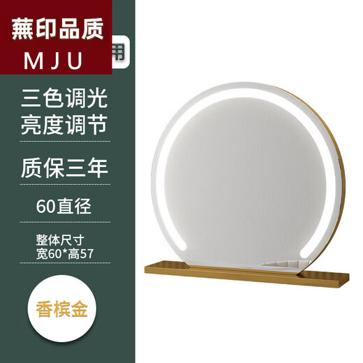 Japan's selected high-definition LED vanity mirror with light vanity mirror desktop smart home simple master bedroom semicircle gold 60 diameter (charged) fixed model touch three-tone lighting