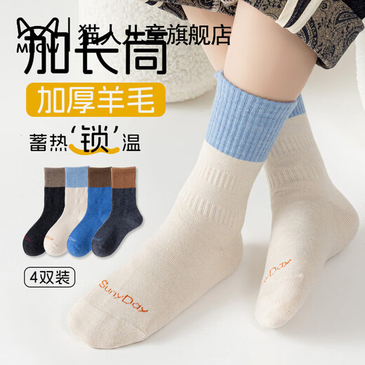 MiiOW Boys' Wool Socks Autumn and Winter Children's Cashmere and Thick Velvet Teenagers and Junior High School Students Warm and Long Tube and High Tube, Brown Color Blocking SUNYDAY Wool Socks, 4 Pairs, 3-5 Years Old, Recommended Shoe Sizes 23-27