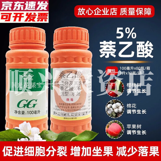Guoguang Pesticide, Naphthalene Acetate, Plant Growth Regulator, Flower and Fruit Preserving Medicine, Prevent Fruit Drop and Sitting, Apple Tree Hua Guo Bao 1000ml (12 bottles in the box)