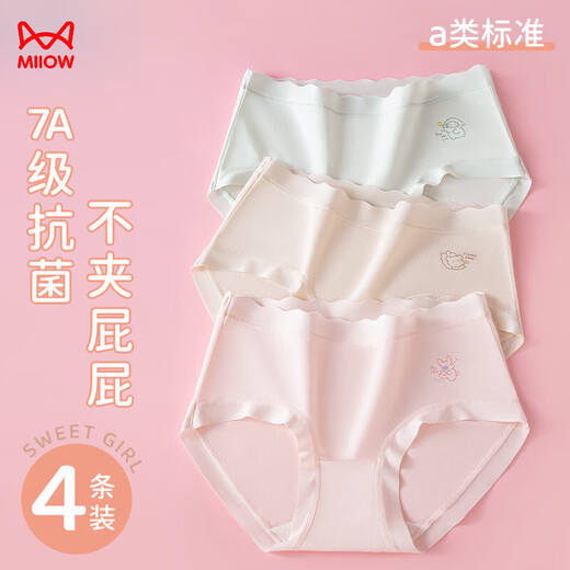 MiiOW children's underwear girls' butt-free 2025 new primary school students, middle and large children's antibacterial cotton crotch briefs, fresh pink-fresh blue-fresh green-fresh purple 4 pieces, one size fits all, M recommended (90-110cm 20-28Jin Jin equals 0.5 kg)